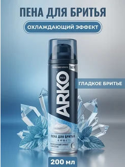 ARKO Пена для бритья охлаждающая с витамином Е 200 мл