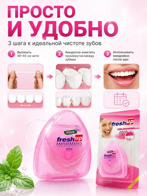 БЕНЬЯМИН Зубная нить 50 метров тонкая со вкусом мяты для зубов, 50 м, фото 2