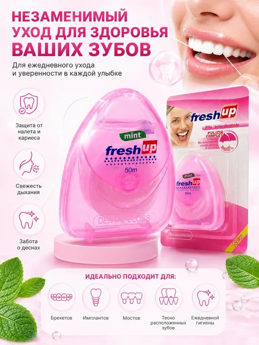 БЕНЬЯМИН Зубная нить 50 метров тонкая со вкусом мяты для зубов, 50 м, фото 4