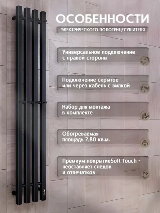 полотенцесушитель электрический черный в ванную, черный, фото 3