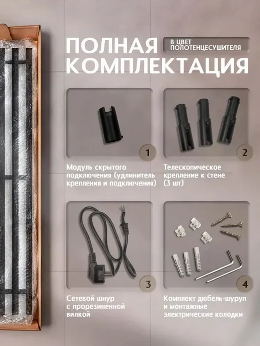 полотенцесушитель электрический черный в ванную, черный, фото 4