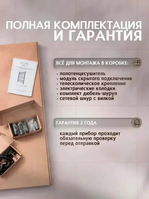 полотенцесушитель электрический черный в ванную, черный, фото 5