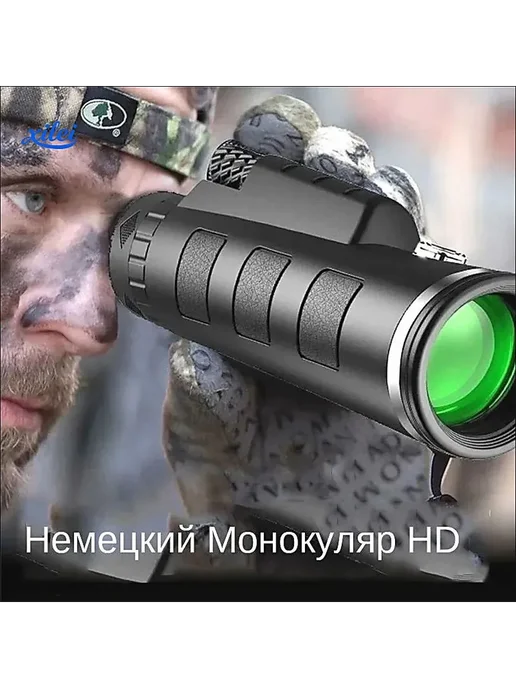 Ночное и дневное зрительное устройство 10x42, 10x42