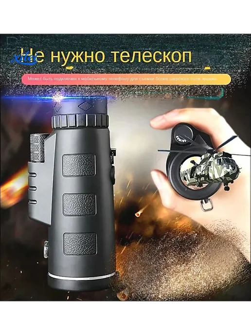 Ночное и дневное зрительное устройство 10x42, 10x42, фото 8