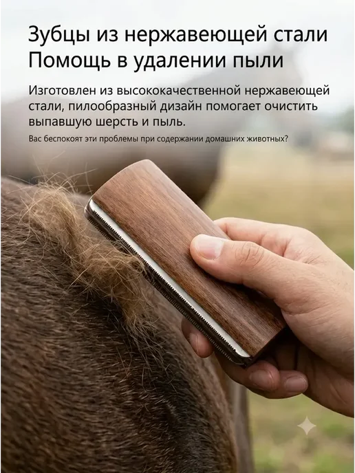 Щетка для шерсти лошади с металлическими зубьями, коричневый, фото 2