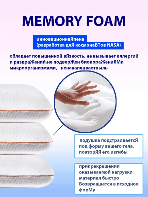 Ортопедическая подушка с эффектом памяти, вариант, фото 3