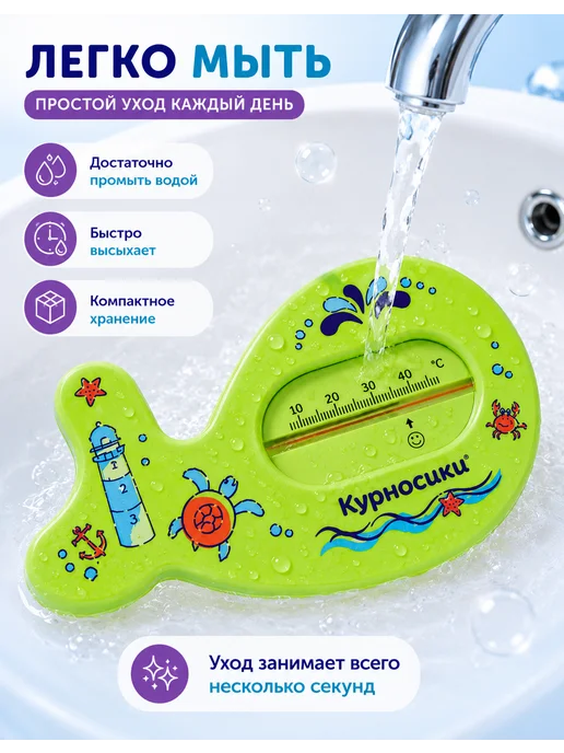 МИР ДЕТСТВА Термометр для воды и ванны детский 0+, зеленый, фото 5