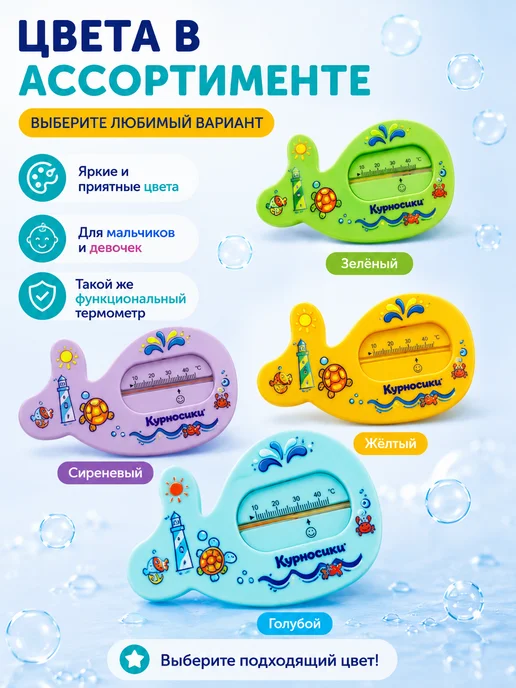 МИР ДЕТСТВА Термометр для воды и ванны детский 0+, зеленый, фото 6
