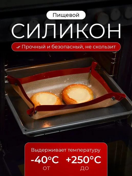 Противень 42x30 см прямоугольный, пищевой силикон, 42x30 см, фото 4