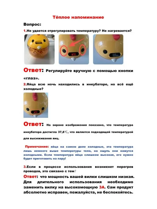 Инкубатор миниатюрный, вариант, фото 2