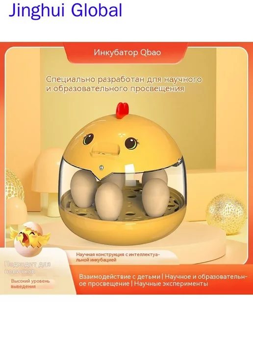 Инкубатор на 15 яиц, вариант