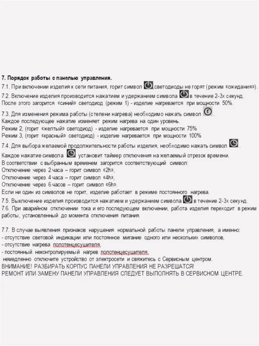 Тругор Полотенцесушитель электрический 500*600мм матовое золото, 500x600 мм, фото 7