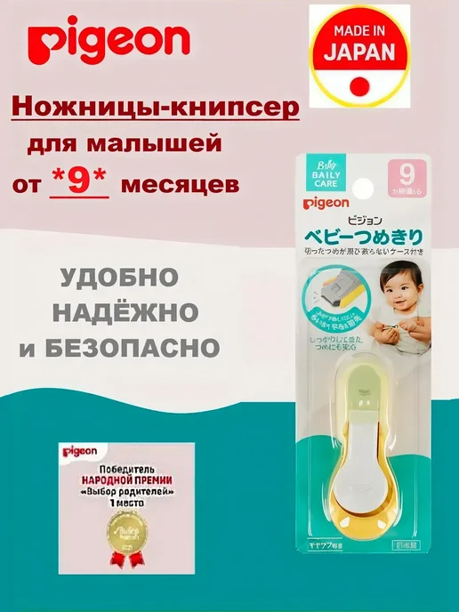 Детские ножницы кусачки, белый, фото 2