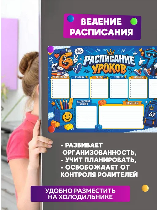 SuperFun Расписание уроков многоразовое Сикс Севен Six Seven, синий, фото 4