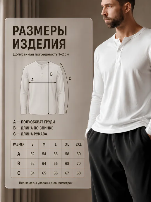StreetStar Лонгслив хенли, белый, фото 8