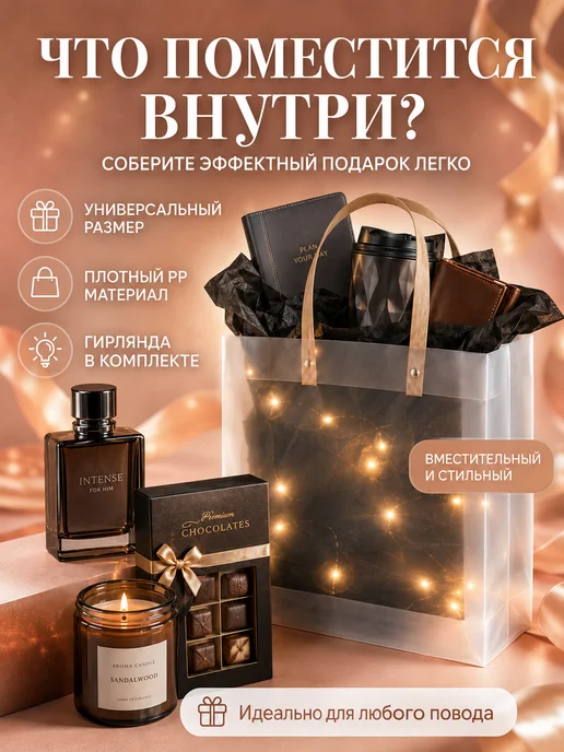 Home party Подарочный пакет с тишью и гирляндой, черный, фото 8