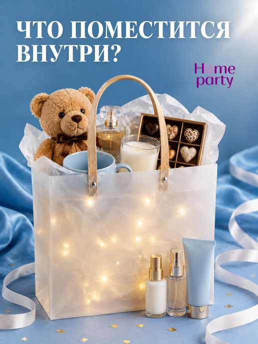 Home party Подарочный пакет с тишью и гирляндой, белый, фото 5