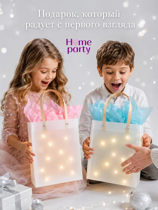 Home party Подарочные пакеты с гирляндой и тишью, голубой, фото 2