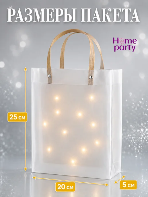 Home party Подарочные пакеты с гирляндой и тишью, голубой, фото 5