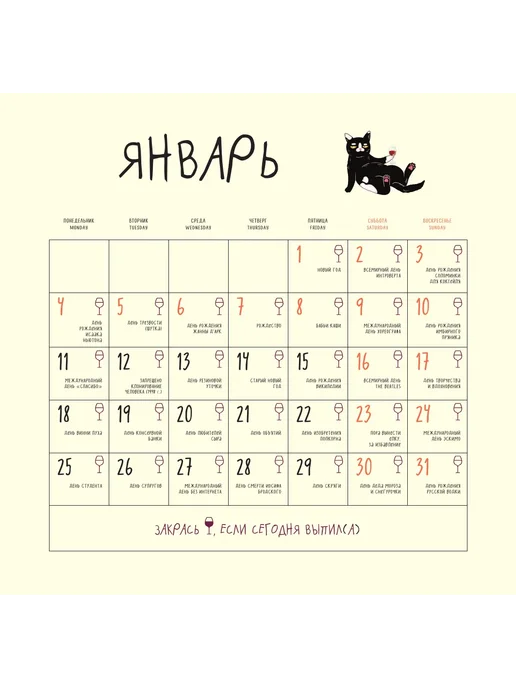 Эксмо Это надо отметить. Или 365 поводов интеллигентно выпить, вариант, фото 5