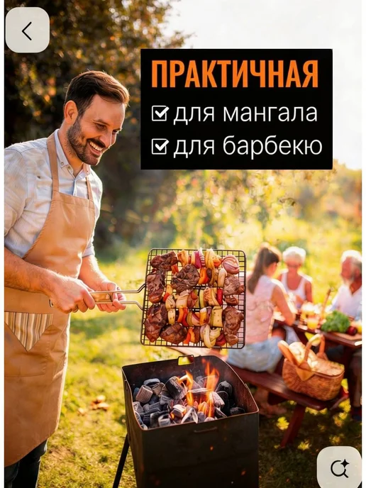Решетка-гриль Хромированная сталь, длина 42 см, ширина 35, вариант