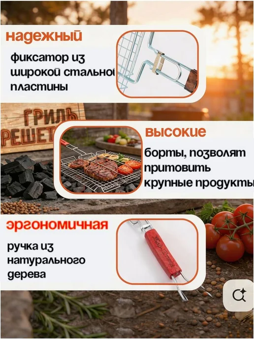 Решетка-гриль Хромированная сталь, длина 42 см, ширина 35, вариант, фото 3