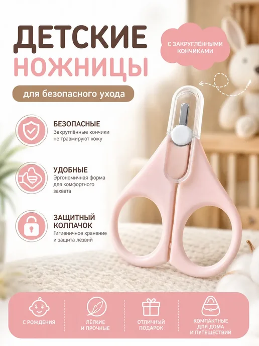 Ножницы для новорожденных 0+, серый