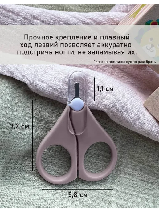 Ножницы для новорожденных 0+, серый, фото 3