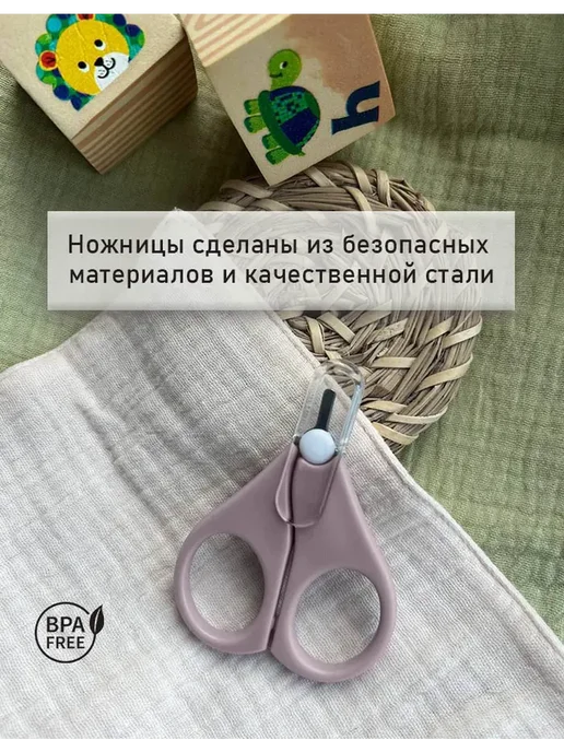 Ножницы для новорожденных 0+, серый, фото 5