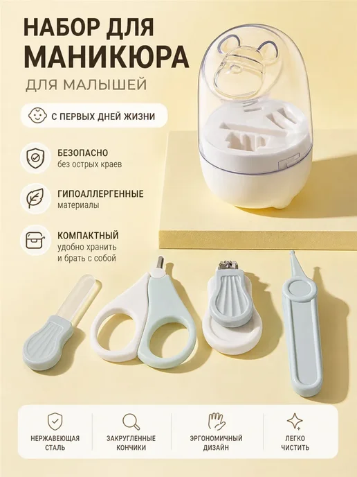 Набор маникюрный детский подарочный, голубой