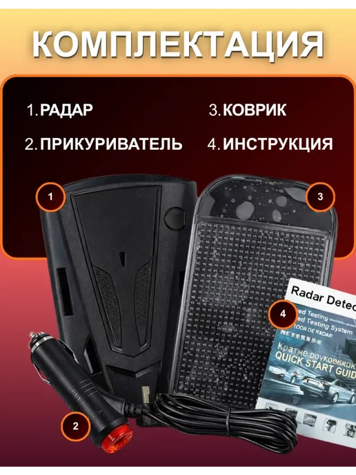 Автомобильный радар детектор, черный, фото 6