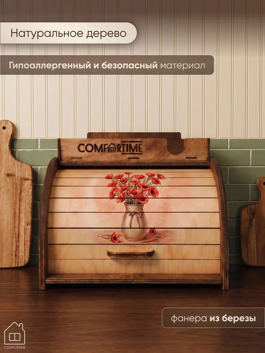 ComforTime Хлебница с крышкой деревянная, бежевый, фото 2