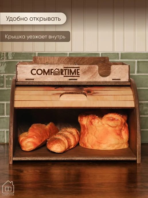 ComforTime Хлебница с крышкой деревянная, бежевый, фото 6