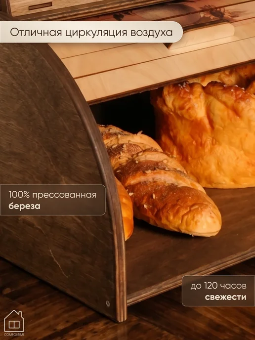 ComforTime Хлебница с крышкой деревянная, бежевый, фото 7