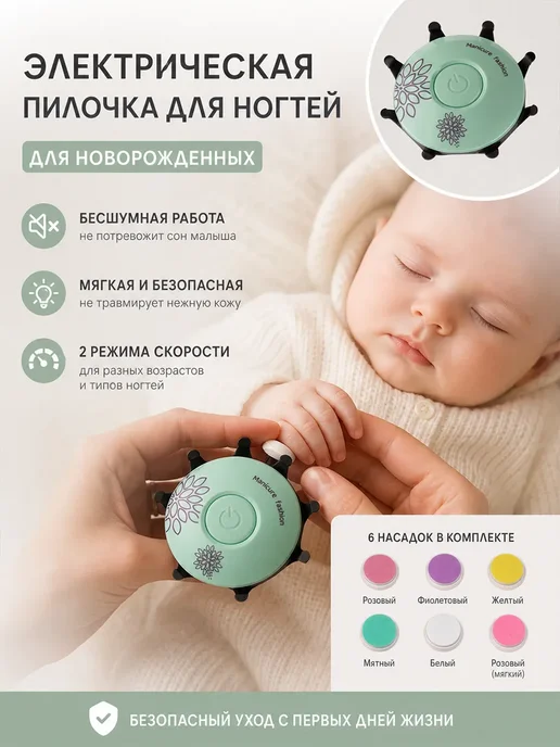 Электрическая безопасная пилка для ногтей новорожденных, голубой