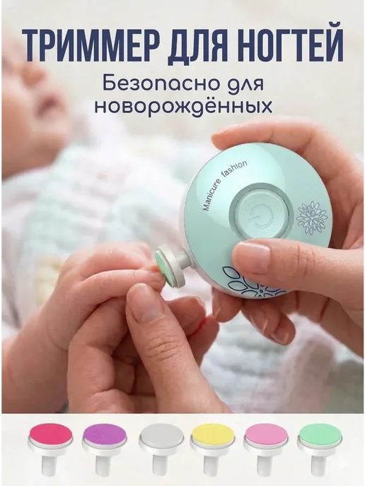 Электрическая безопасная пилка для ногтей новорожденных, голубой, фото 2