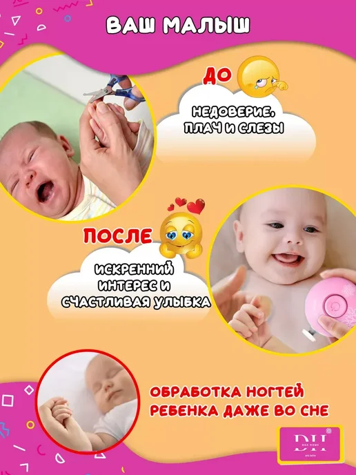 Безопасная электрическая пилка для ногтей новорожденных, розовый, фото 5