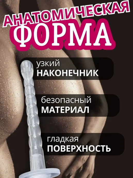 Насадка анальный душ 18 +, вариант, фото 3