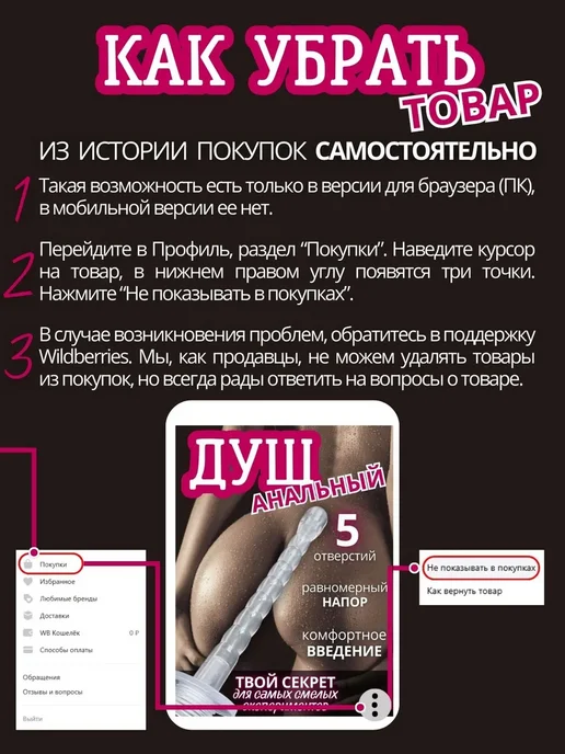 Насадка анальный душ 18 +, вариант, фото 6