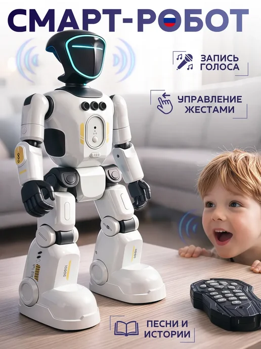 Робот на пульте управления, игрушка для мальчика, черный