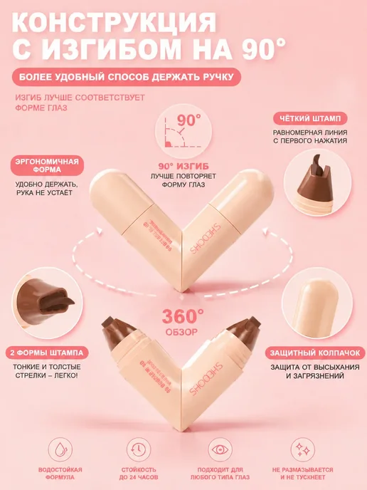 PrettyGirl Водостойкая подводка-штамп для глаз 02 коричневая, коричневый, фото 4