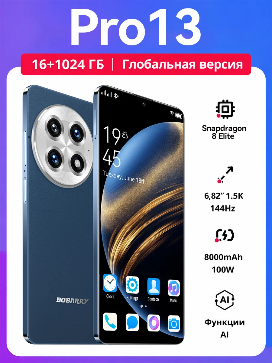 Bobarry Смартфон 5G POCO Pro 13 NFC 16 1024ГБ игровые телефоны