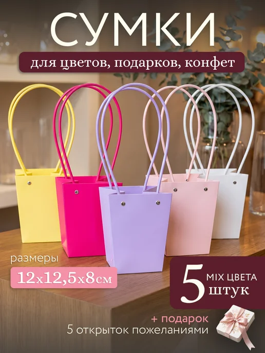 NATALIOPACK Сумка для цветов флористическая набор 5 шт плайм пакет, 5 шт, фото 2