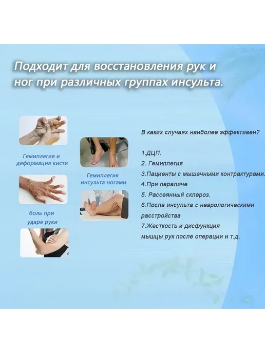 Реабилитация после инсульта для рук и ног, черный, фото 2