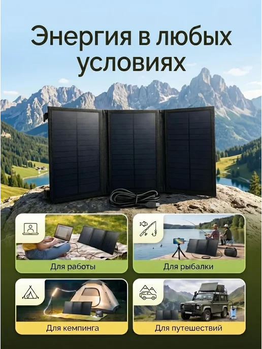 Солнечная панель портативная 18 Вт складная, 18 Вт, фото 2