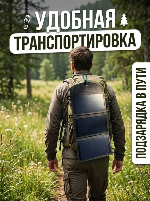 Солнечная панель портативная 18 Вт складная, 18 Вт, фото 4