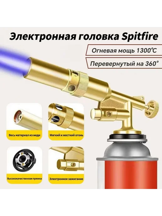 Насадка для строительного фена 219, вариант