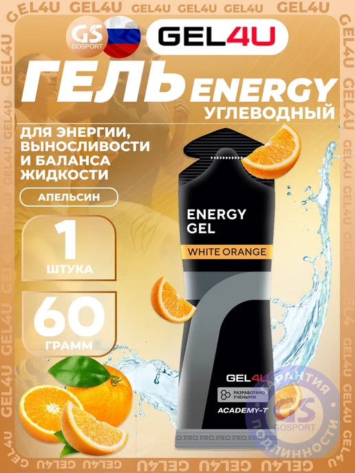 Gel4u Гель питьевой Energy GEL 3 x 60 г, Mix3, 3x60, 60 г, фото 2