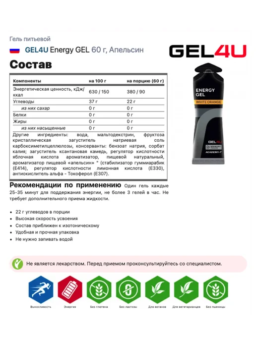 Gel4u Гель питьевой Energy GEL 3 x 60 г, Mix3, 3x60, 60 г, фото 3