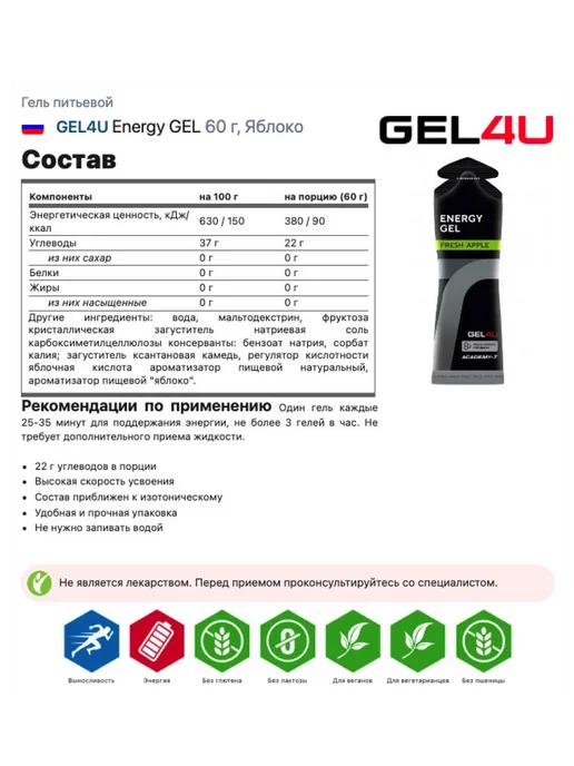 Gel4u Гель питьевой Energy GEL 3 x 60 г, Mix3, 3x60, 60 г, фото 6